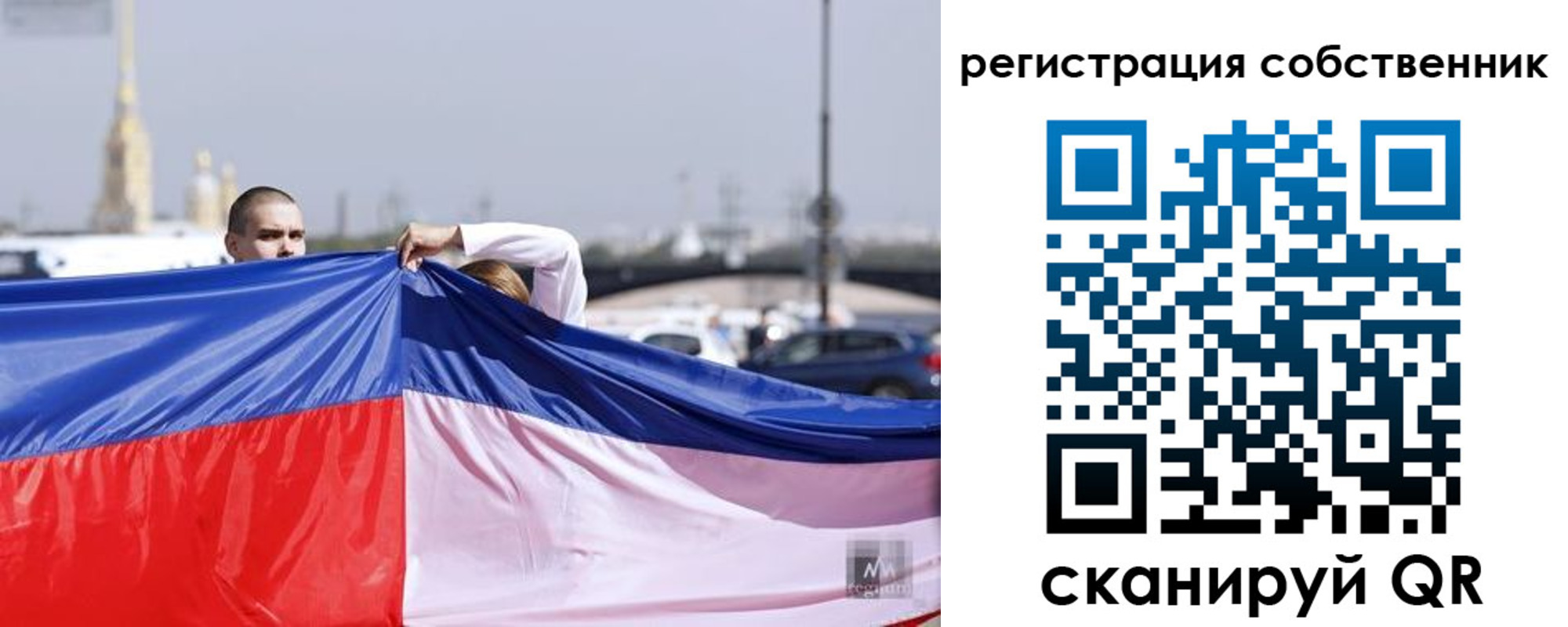 временная регистрация собственник в Таре