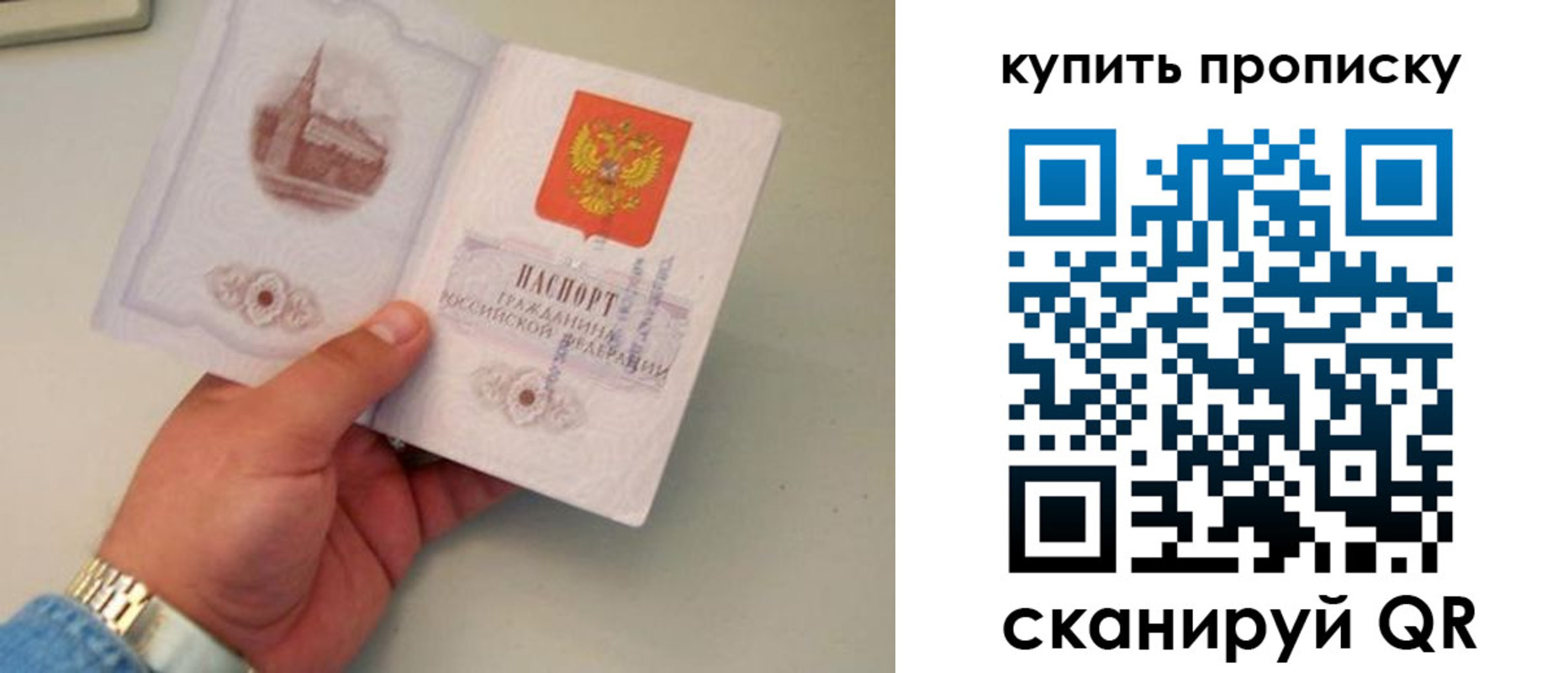 прописка для работы в Таре