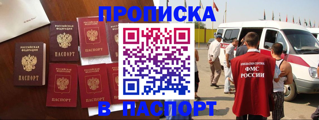 временная регистрация для всех в Таре